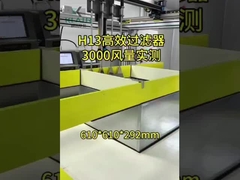 H13 अस्पताल के ऑपरेटिंग रूम के लिए हेपा एयर फिल्टर